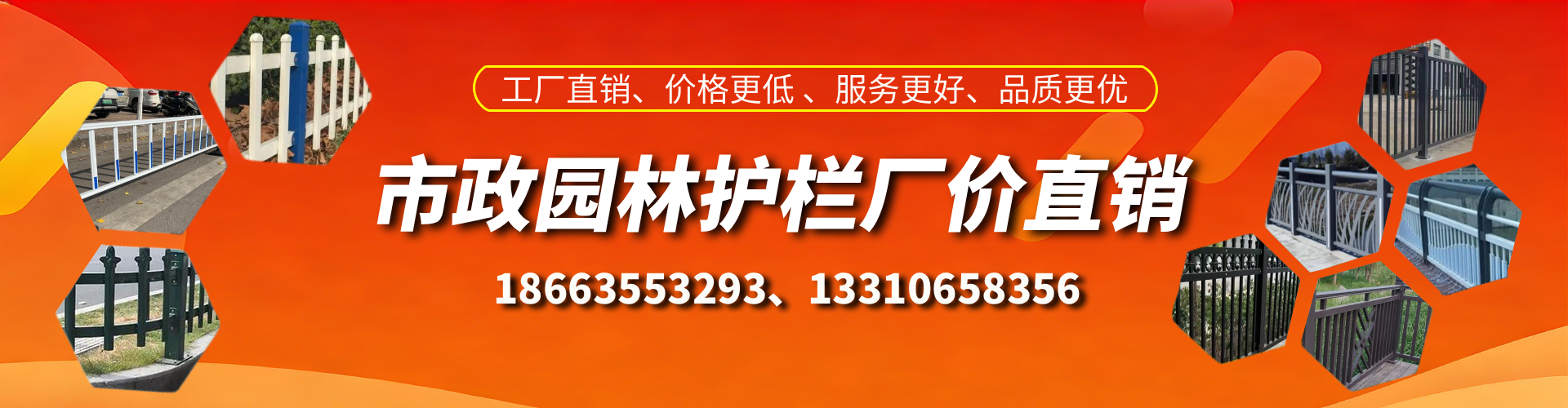 仙桃市政护栏厂家